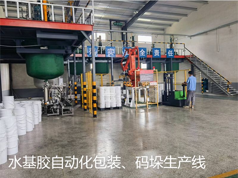 水基膠自動(dòng)化包裝、碼垛生產(chǎn)線