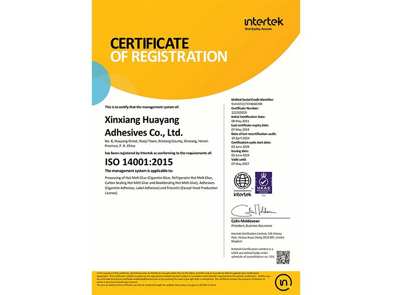 環(huán)境管理體系認(rèn)證證書(shū)14001（英文版）